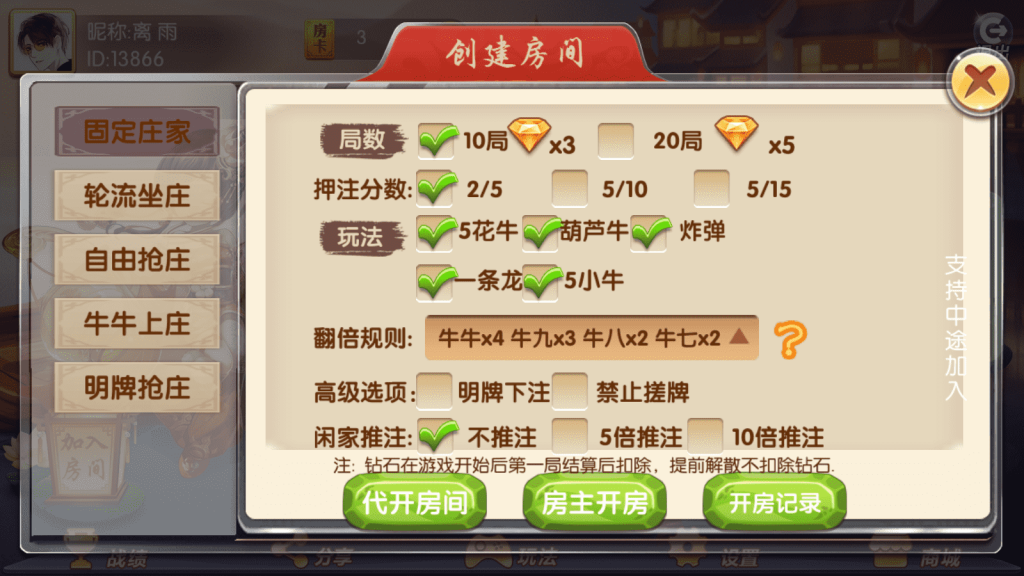 网狐系列大唐游戏房卡QP组件插图4