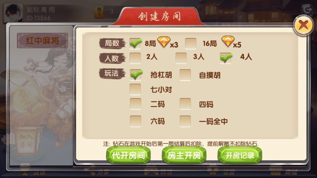 网狐系列大唐游戏房卡QP组件插图5