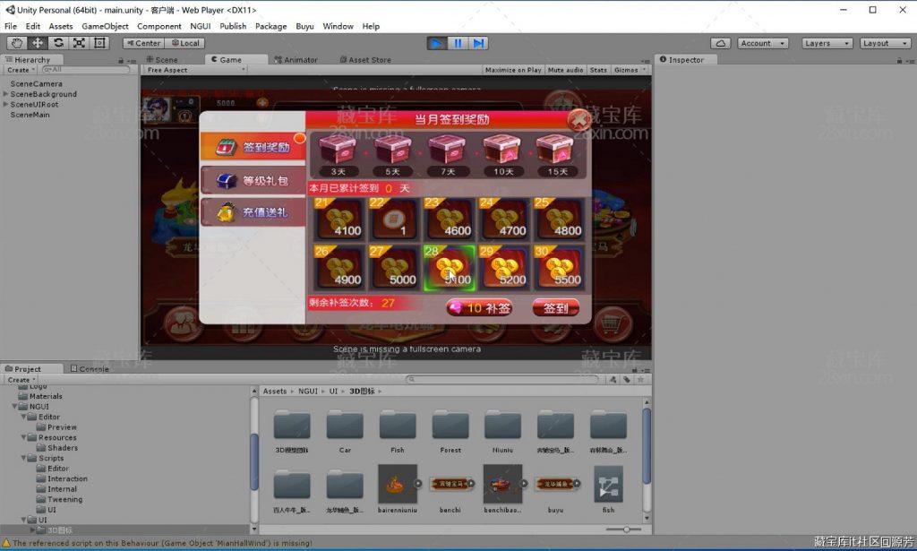 原版华龙U3D全套源代码Unity3D捕鱼休闲棋牌类源码下载插图1