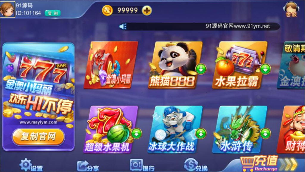 网狐系列金澳小玛丽电玩+两套UI插图1