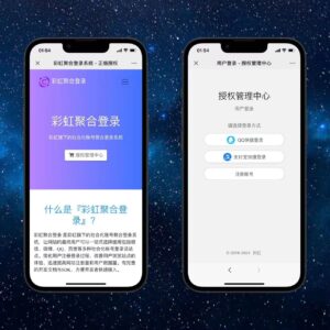 彩虹聚合登录系统源码开心版 一站式社会化账号登录系统-山水资源站