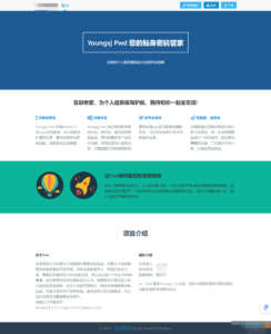 2024高安全个人密码本程序源码 可生成随机密码/备忘录/二代密码（带安装教程）-山水资源站
