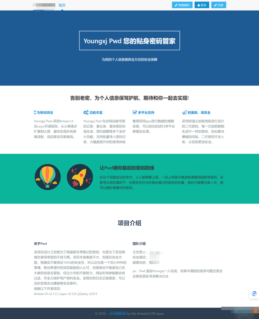 2024高安全个人密码本程序源码 可生成随机密码/备忘录/二代密码(带安装教程)插图 2024高安全个人密码本程序源码 可生成随机密码/备忘录/二代密码(带安装教程)插图