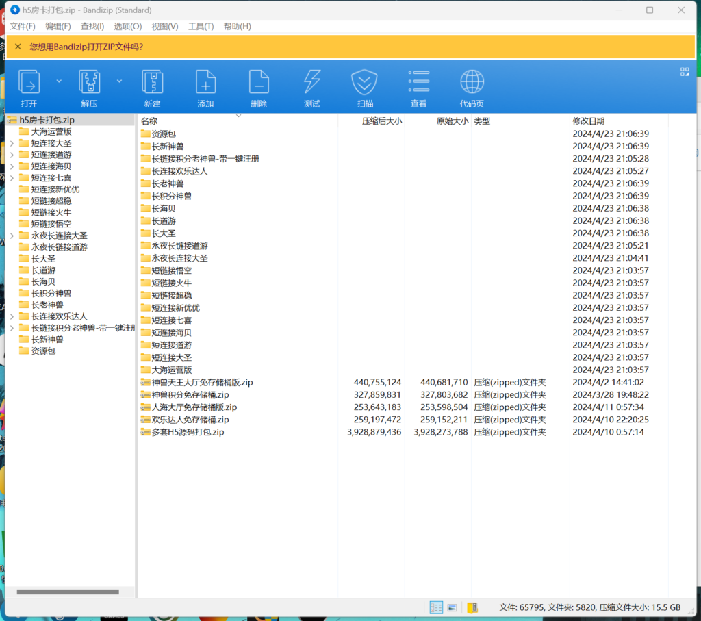 h5房卡大厅棋牌源码全套打包插图