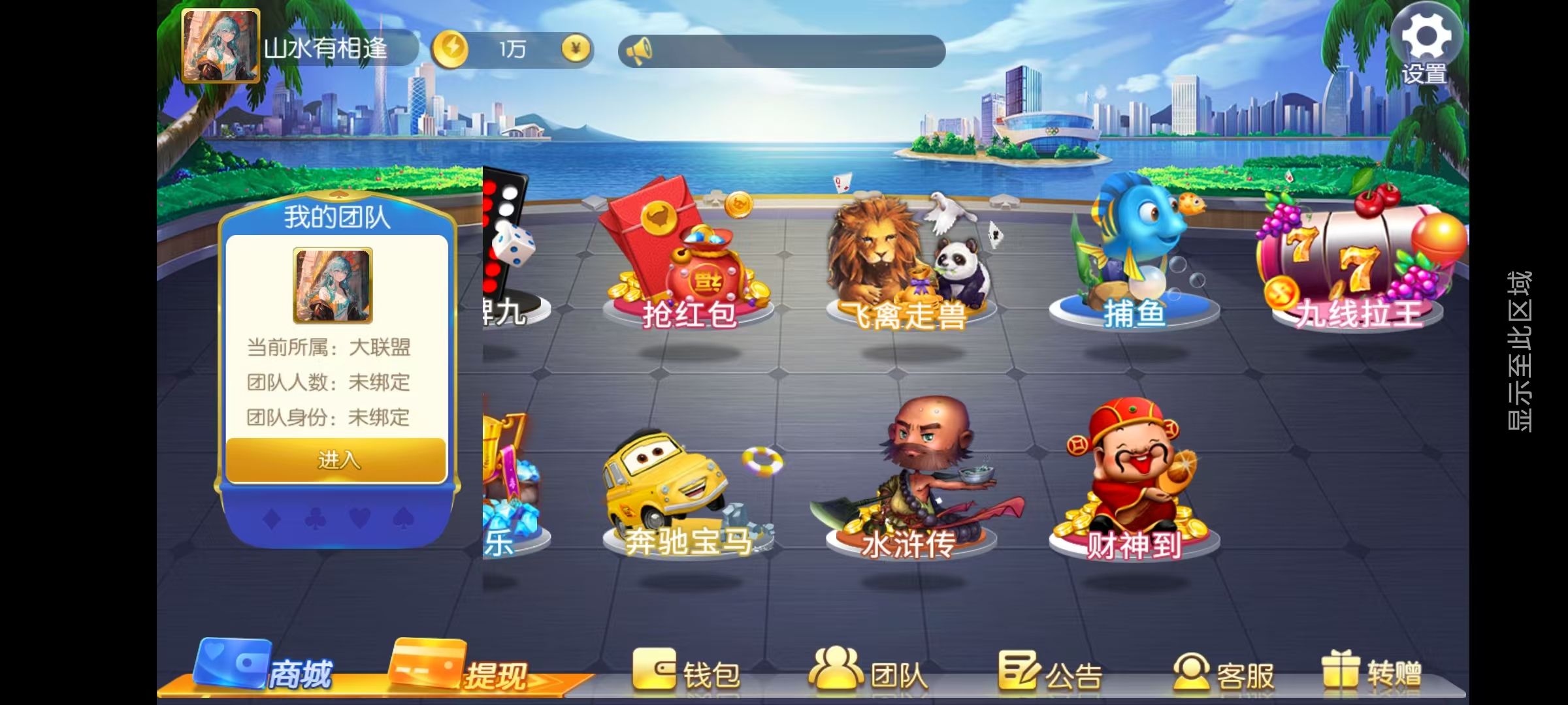最新五游盛兴二开/金币联盟/棋棋联盟/带机器人源码下载插图2