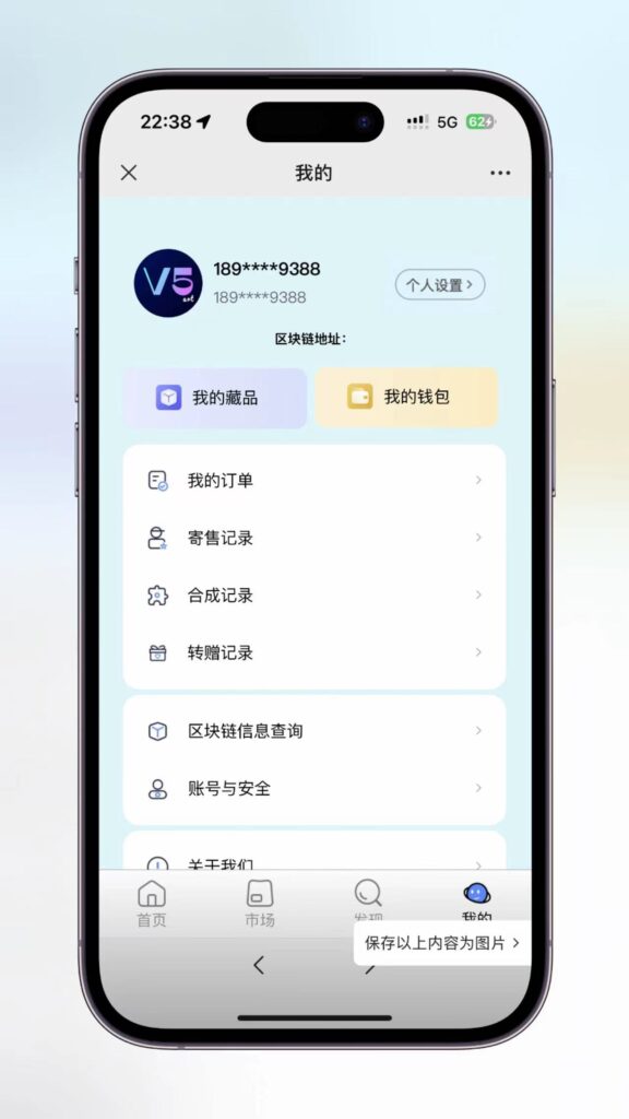 仿蚂蚁Art数字藏品系统源码插图