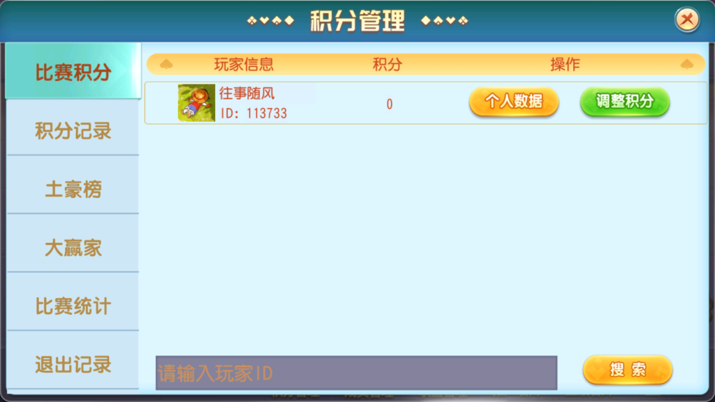 牛小乐大联盟带机器人+视频搭建教程插图21