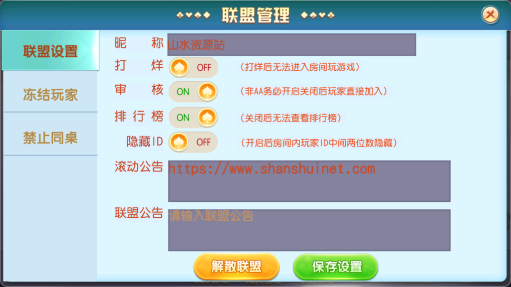 牛小乐大联盟带机器人+视频搭建教程插图22