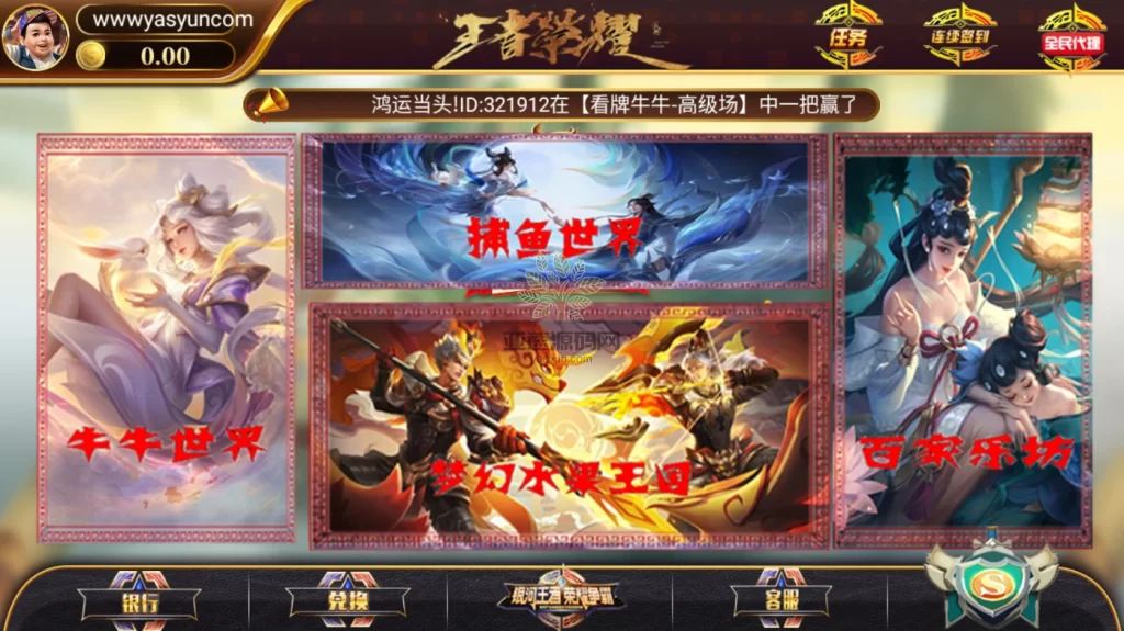 网狐系列/永利二开/王者荣耀UI完整金币棋牌组件+文本教程插图1