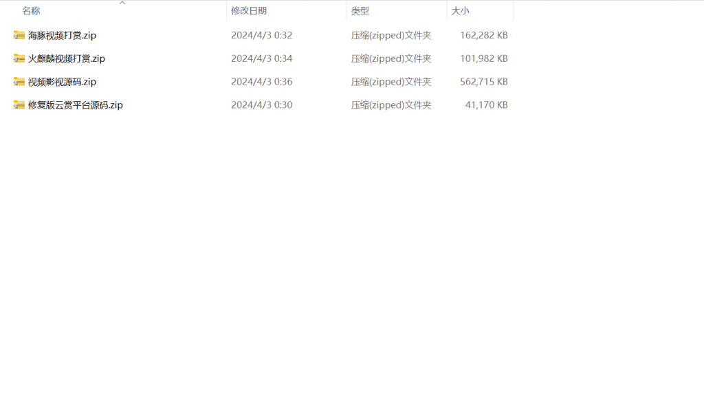 视频影视打赏源码打包插图