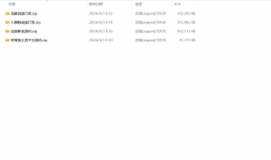 视频影视打赏源码打包-山水资源站