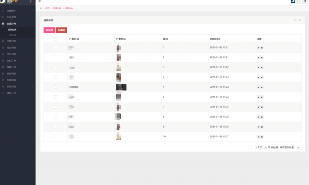 海豚视频打赏系统源码全开源版本 完美运营插图3