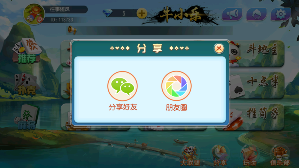 牛小乐大联盟带机器人+视频搭建教程插图6