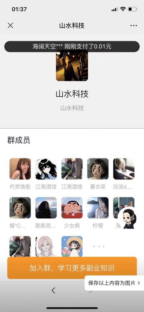 2024更新付费进群源码 新版已修复定位插图1 2024更新付费进群源码 新版已修复定位插图1