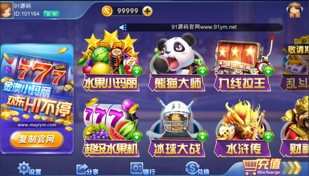 网狐系列金澳小玛丽电玩+两套UI插图