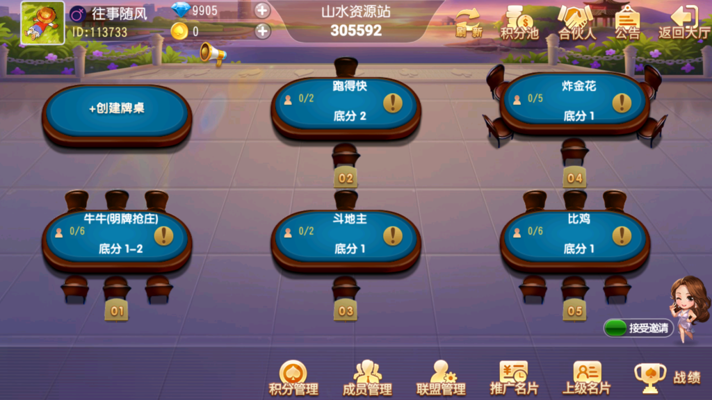 牛小乐大联盟带机器人+视频搭建教程插图18