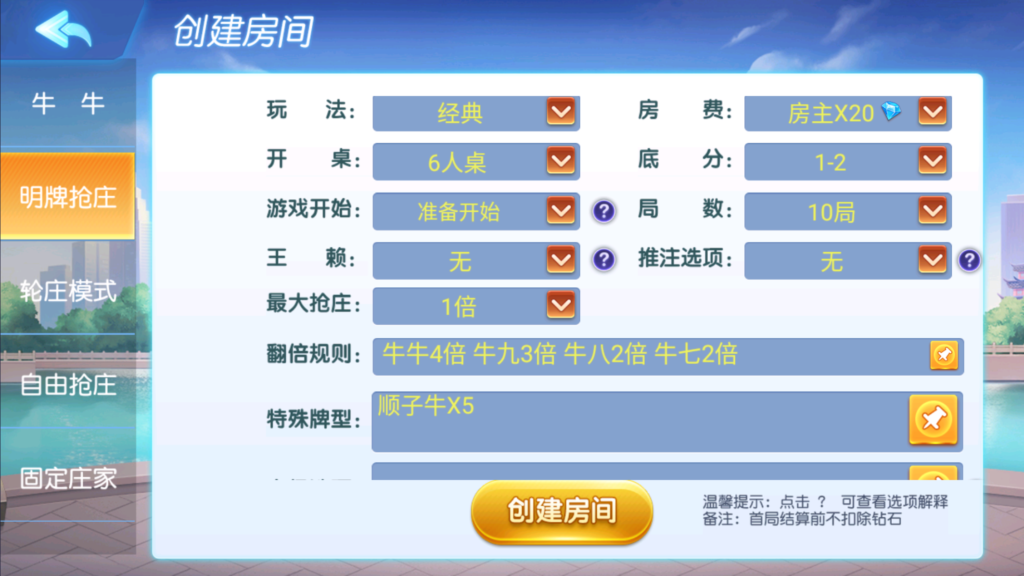 创胜系列-全民欢乐组件带授权机+搭建教程+环境工具+双端插图5