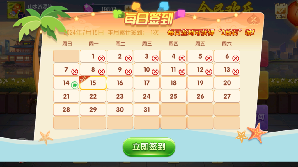 创胜系列-全民欢乐组件带授权机+搭建教程+环境工具+双端插图15