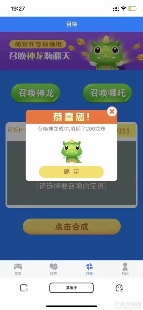 哪吒喂养召唤游记投资c2c源码- 宠物养成类社交游戏源码插图 哪吒喂养召唤游记投资c2c源码- 宠物养成类社交游戏源码插图