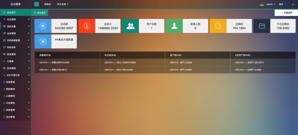 新版本农场牧场养殖区块数字系统游戏源码+在线商城【亲测】插图4 新版本农场牧场养殖区块数字系统游戏源码+在线商城【亲测】插图4