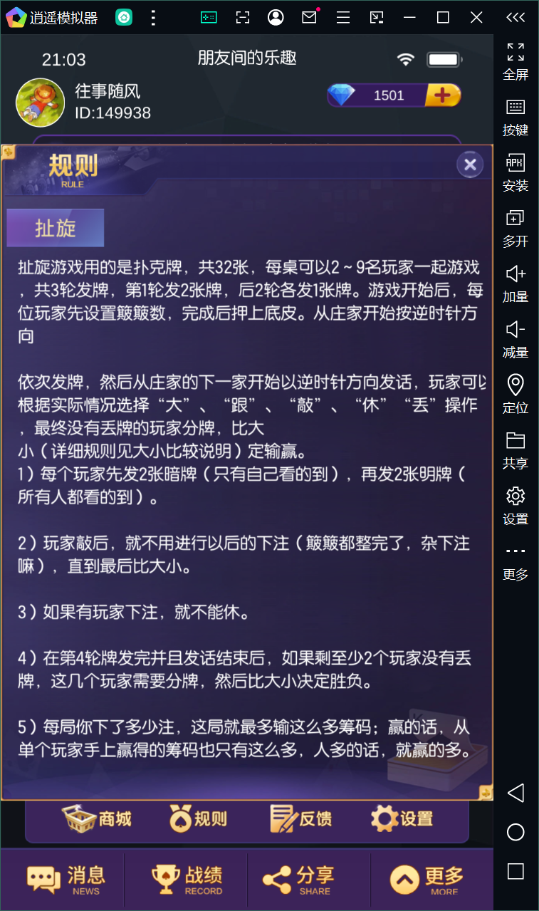 四川地区牛旋风单游戏扯旋源码组件下载+搭建教程插图5