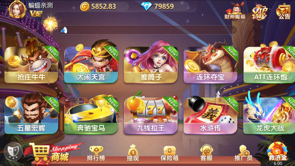最新网狐内核森焱四方娱乐完整组件/亲友圈/房卡/金币双模式/带机器人源码下载插图1 最新网狐内核森焱四方娱乐完整组件/亲友圈/房卡/金币双模式/带机器人源码下载插图1