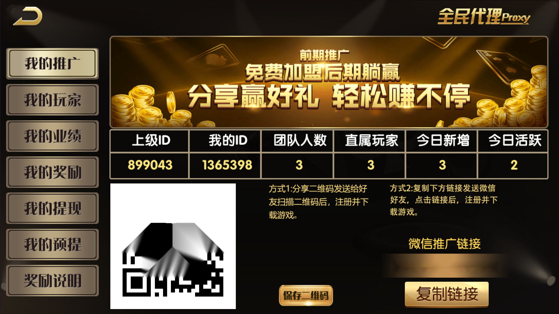 和尚微星黑金完整双端组件源码插图12 和尚微星黑金完整双端组件源码插图12