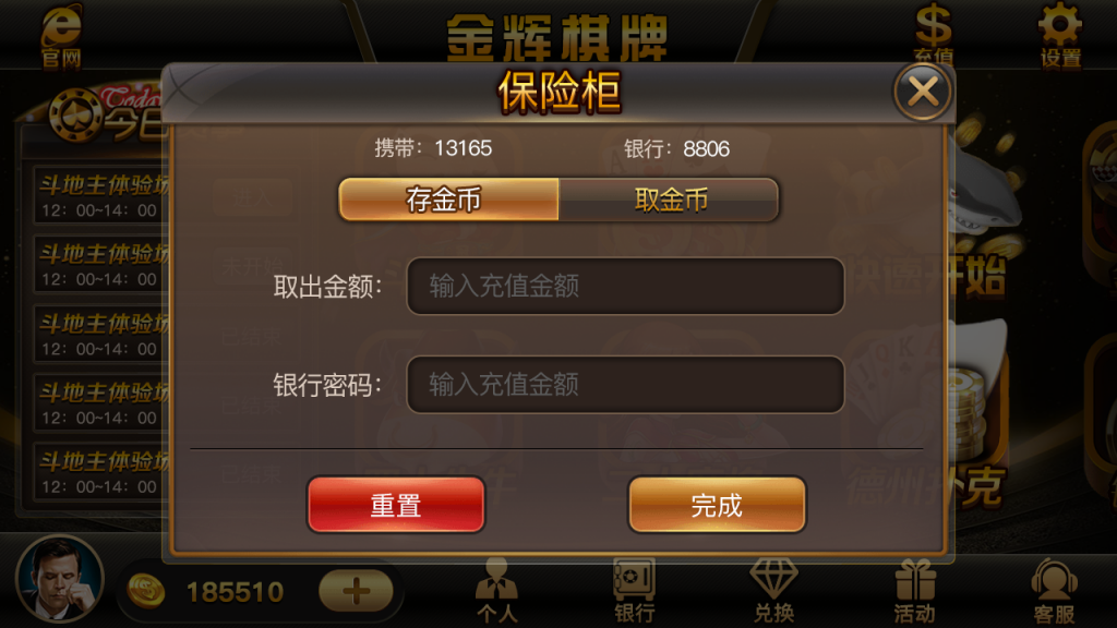 网狐二次开发仿爱玩娱乐三网通全套插图2 网狐二次开发仿爱玩娱乐三网通全套插图2