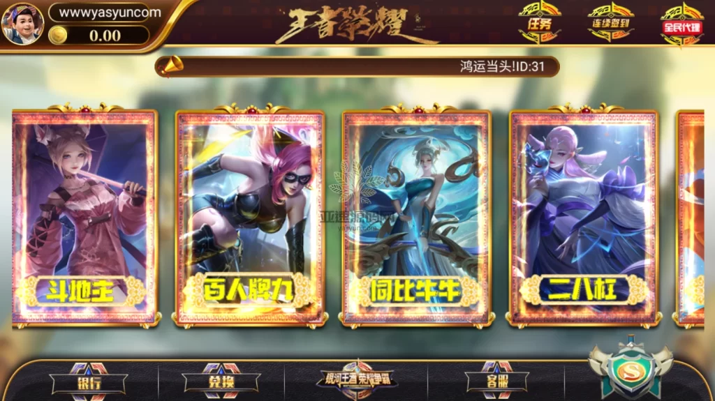 网狐系列/永利二开/王者荣耀UI完整金币棋牌组件+文本教程插图4