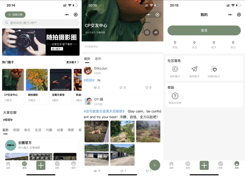 最新版云喵圈子全开源系统源码兴趣社区交友圈子系统小程序源码 | THINKPHP框架后台插图