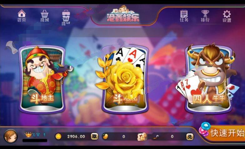 港鑫娱乐金币棋牌游戏源码 网狐荣耀6801二次开发完美全套1:1棋牌下载插图1 港鑫娱乐金币棋牌游戏源码 网狐荣耀6801二次开发完美全套1:1棋牌下载插图1
