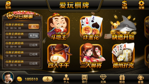 网狐二次开发仿爱玩娱乐三网通全套-山水资源站