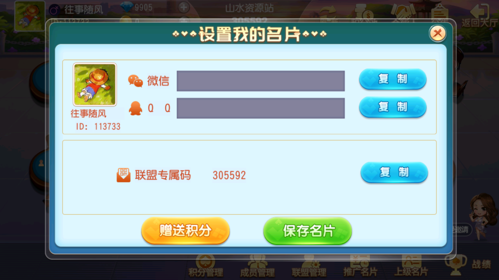 牛小乐大联盟带机器人+视频搭建教程插图23