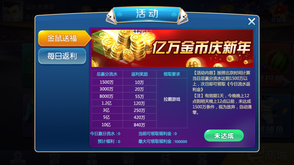 网狐系列九游电玩组件插图6