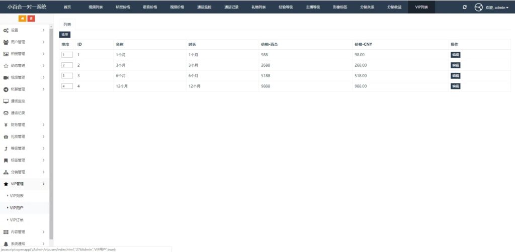 一对一语音视频直播双端原生+php后台源码 社交交友APP匹配语音视频聊天即时通信源码插图3 一对一语音视频直播双端原生+php后台源码 社交交友APP匹配语音视频聊天即时通信源码插图3