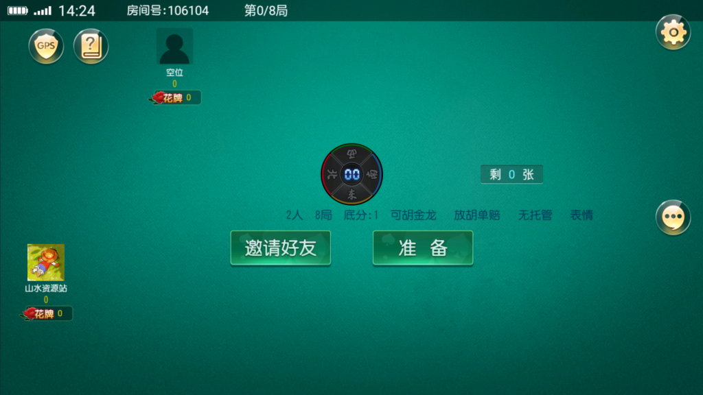 创胜系列舞林争霸福州麻将十点半等QP游戏组件插图15