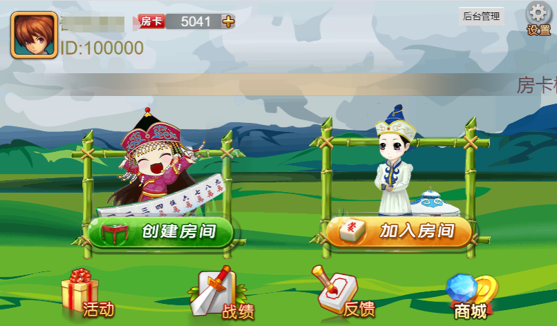 纯源码/一口香地方麻将/单款麻将/完美搭建运行插图