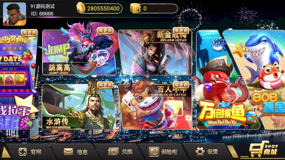 蜀都共和娱乐电玩QP组件带加解密工具插图1