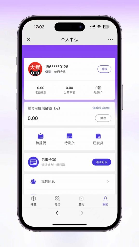 带分销带防封带反悔卡h5版本盲盒商城源码搭建教程插图2