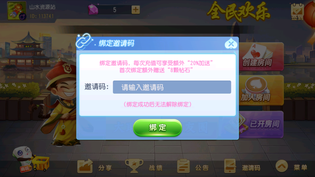 创胜系列-全民欢乐组件带授权机+搭建教程+环境工具+双端插图19