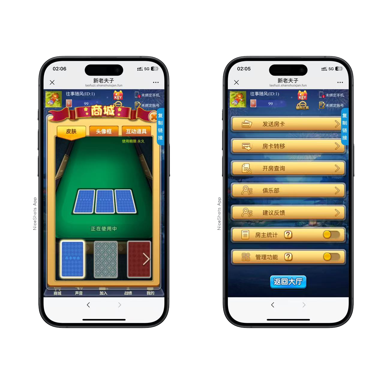 h5棋牌短链接新海贝系列房卡大厅+视频文字双教程插图1