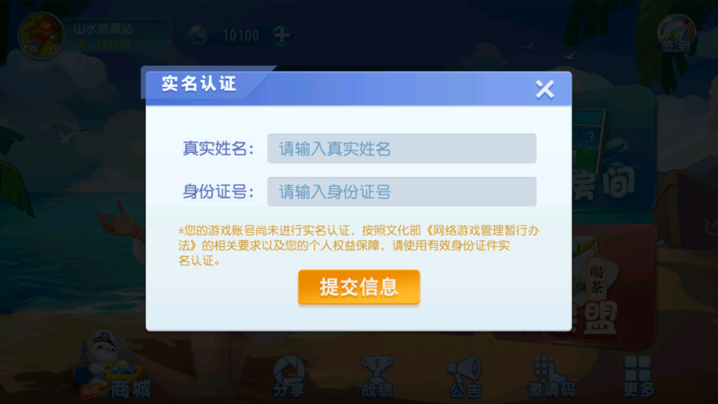 创胜系列舞林争霸福州麻将十点半等QP游戏组件插图5