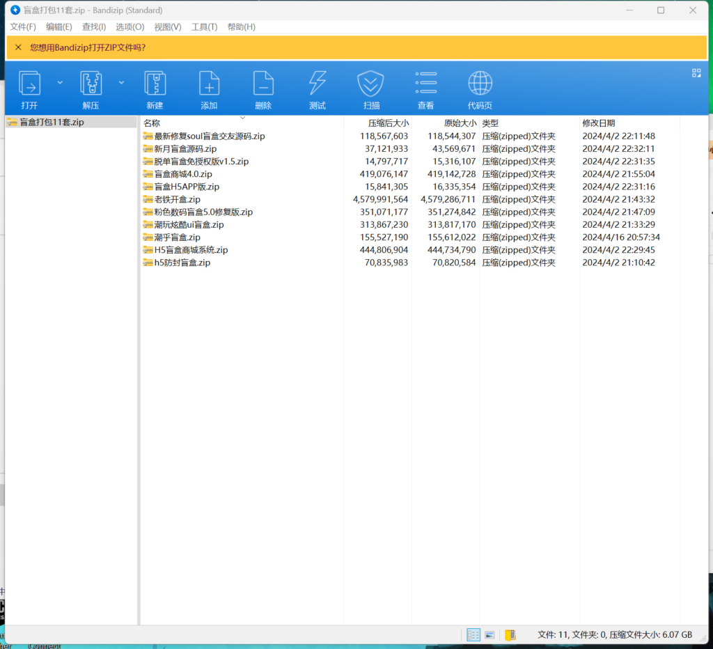 热门盲盒h5小程序资源打包（11套）插图