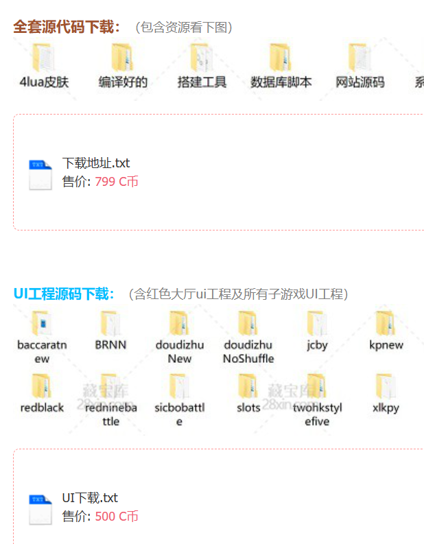 网狐二开永利棋牌游戏源码附赠四款客户端源码下载(非组件)插图1 网狐二开永利棋牌游戏源码附赠四款客户端源码下载(非组件)插图1