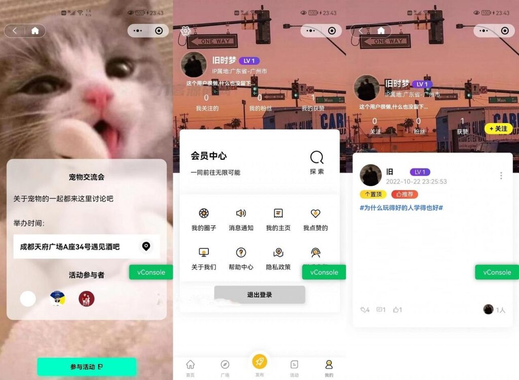 最新多端社交圈子系统源码 | 陌生人社交 | 即时聊天通信 | 支持小程序+H5+PC+APP等多端插图 最新多端社交圈子系统源码 | 陌生人社交 | 即时聊天通信 | 支持小程序+H5+PC+APP等多端插图