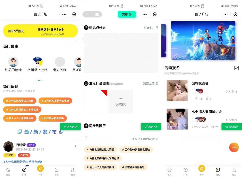 最新多端社交圈子系统源码 | 陌生人社交 | 即时聊天通信 | 支持小程序+H5+PC+APP等多端插图2 最新多端社交圈子系统源码 | 陌生人社交 | 即时聊天通信 | 支持小程序+H5+PC+APP等多端插图2