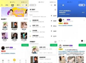 最新多端社交圈子系统源码 | 陌生人社交 | 即时聊天通信 | 支持小程序+H5+PC+APP等多端-山水资源站