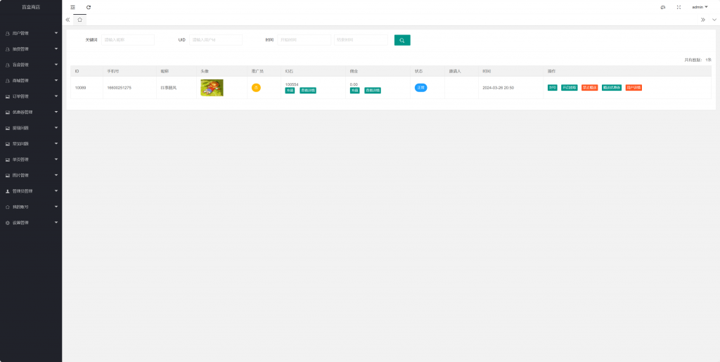 炫酷UI盲盒小程序系统源码插图3