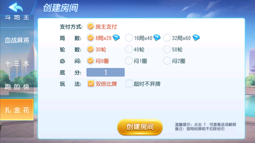 创胜系列-全民欢乐组件带授权机+搭建教程+环境工具+双端插图9