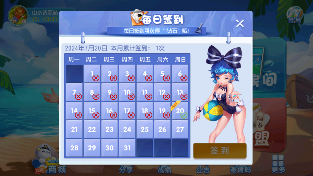 创胜系列舞林争霸福州麻将十点半等QP游戏组件插图7